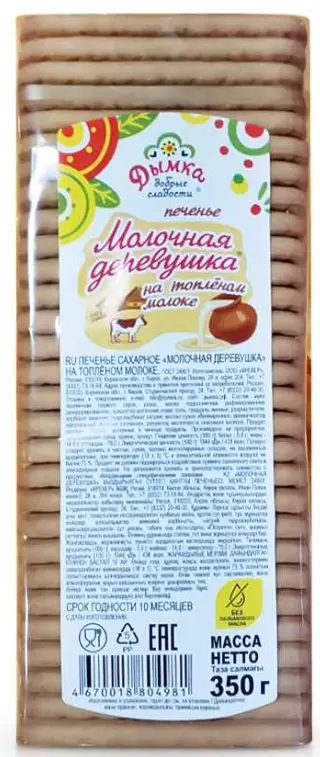 Dymka Butterkekse 350 g