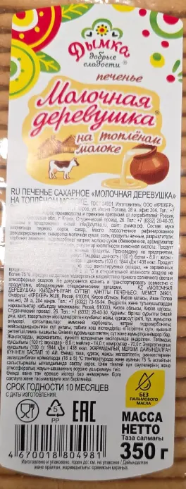 Milchdorf Kekse 350 g