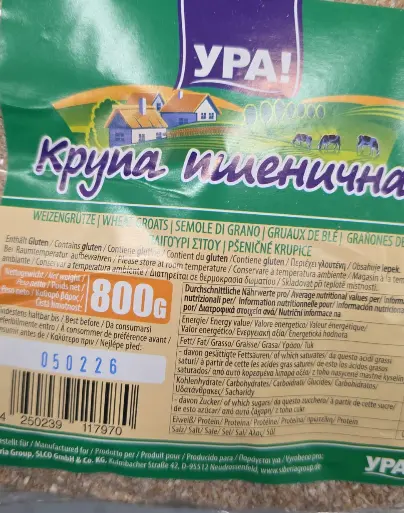 YPA Wheat Groats 800 g