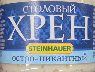 Steinhauer Hot Horseradish 200 g 
