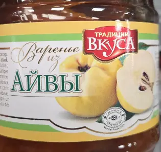 Traditsii Vkusa Quittenkonfitüre