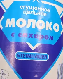 Steinhauer Sweetened Condensed Whole Milk 1000 g