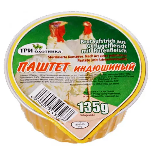 Myakotinka Hindi Pate 130 g
