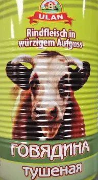 Ulan Geschmortes Rindfleisch In Wurziger Sauce