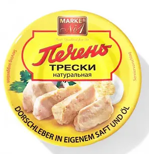 MARKE No.1 Kendi Suyu ve Yağında Doğal Morina Ciğeri 190 g