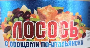 İtalyan Usulü Sebzeli Somon 240 g