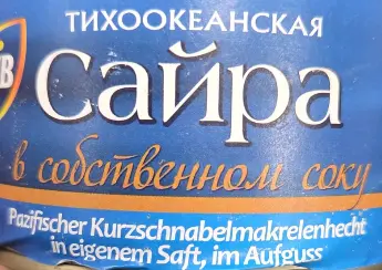 Sib Fisch Pacific Saury in Its Own Juice 250 g