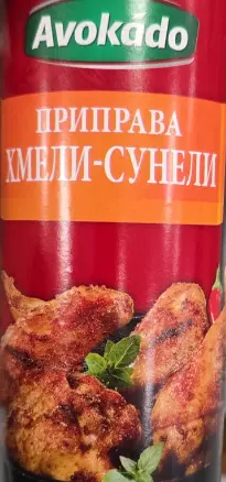 Avokado Hmeli Suneli Baharatı 160 g