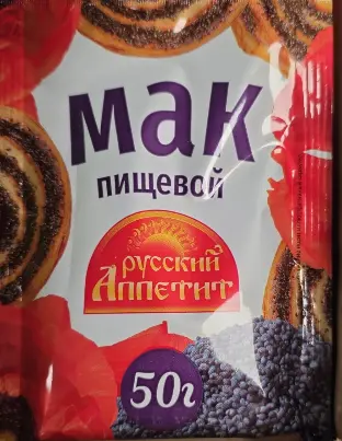 Russkiy Appetit Gıda Amaçlı Haşhaş Tohumu 50 g