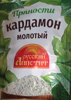 Russkiy Appetit Ground Cardamom