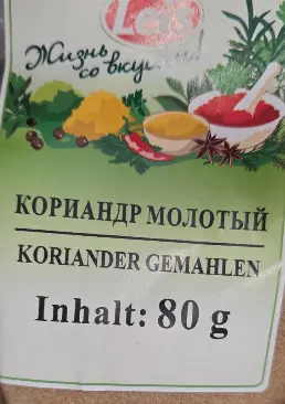 Leis Gemahlener Koriander 80 g
