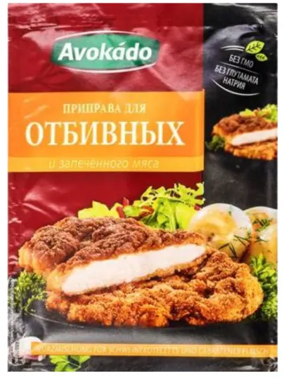 Avokado Köfte ve Fırın Eti için Baharat Karışımı 20 g
