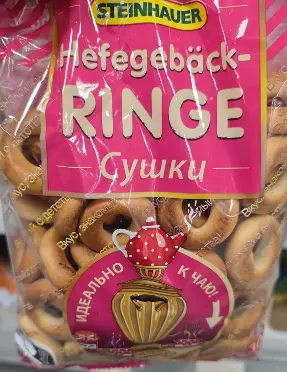 Steinhauer Mayalı Halka Kurabiye 300 g