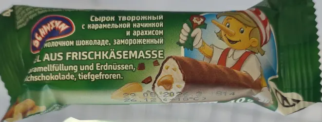 Schynka Frischkäseriegel Karamell Erdnuss 40 g