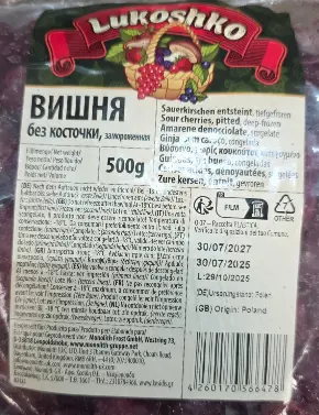 Lukoshko Frozen Sour Cherries Pitted 500 g