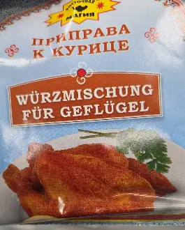 Vostochnaya Magiya Chicken Seasoning 50 g