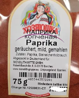 Khozyaushka Geräucherte Paprika mild, gemahlen 75 g