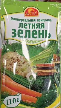 Pripravych Evrensel Baharat Yaz Yeşillikleri 110 g