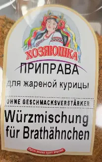 Khozyaushka Gewürzmischung für Brathähnchen 100 g