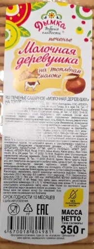 [GSAL102710774] Süt Köyü Bisküvi 350 g