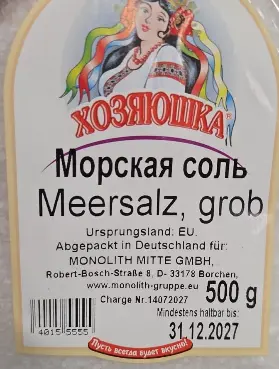 [GSAL1028141340] Khozyaushka Coarse Sea Salt 500 g