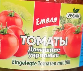 [GSAL1012101645] Emela Pickled Tomatoes with Dill 1580 g