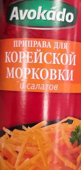 [GSAL102813920] Avokado Gewürzmischung für koreanische Karotten und Salate 200 g