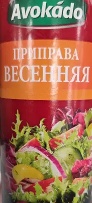 [GSAL102813921] Avokado Spring Seasoning 160 g
