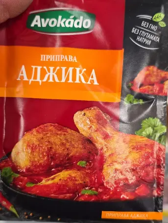 [GSAL1028141346] Avokado Adjika Baharatı 25 g