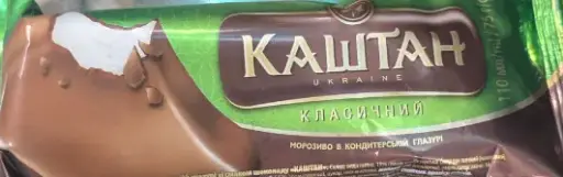 [GSAL102015224] Kashtan Klasik Çubuk Dondurma 75 g