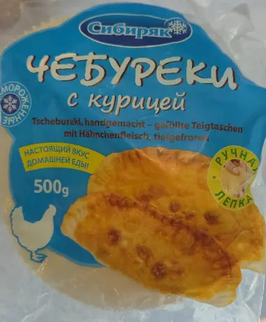 [GSAL102013334] Sibiryak Chebureki with Chicken 500 g