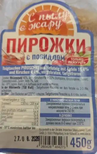 [GSAL102011054] S pyly s zharu Piroshki with Apple and Cherry Jam 450 g